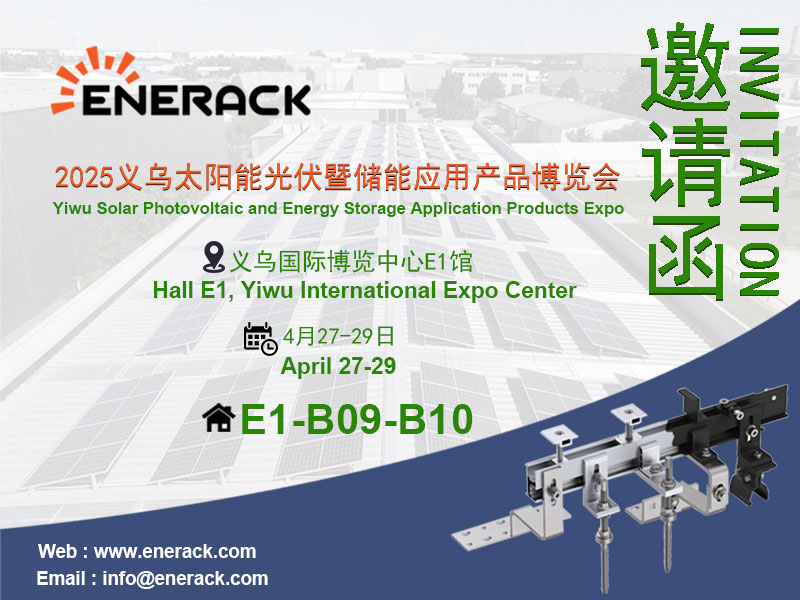 Exposição de produtos de aplicação de armazenamento de energia e energia solar fotovoltaica de Yiwu